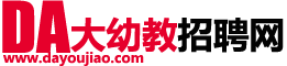油菜籽招聘网-幼教频道