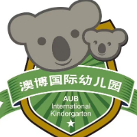天津市滨海新区澳博幼儿园