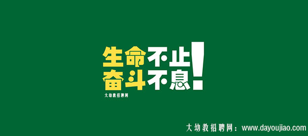 99%的人都不知道 下班后的时间决定命运